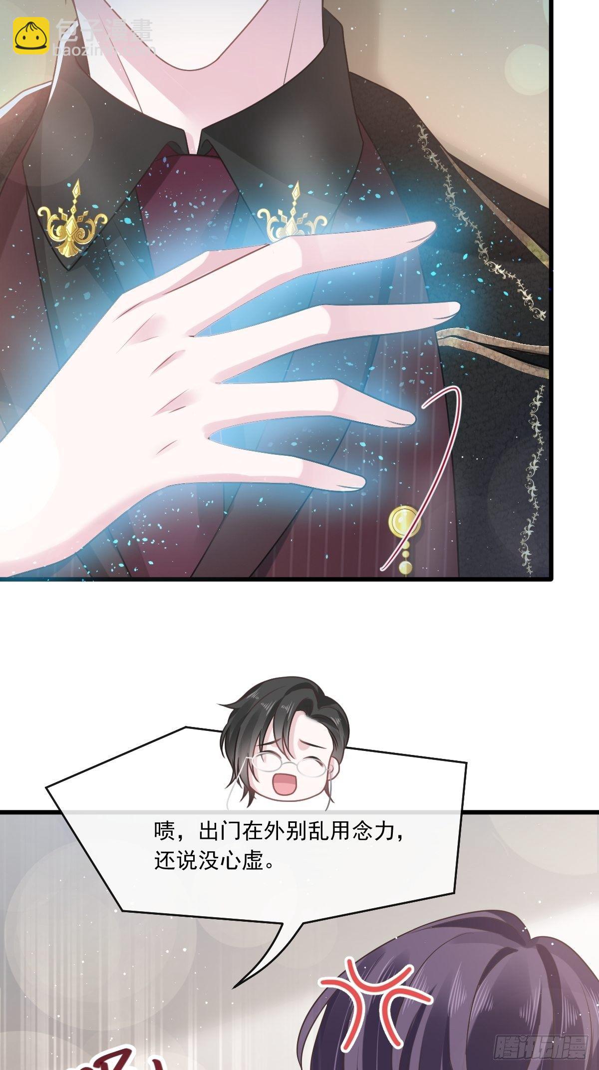 🍲重生成血族总裁的小甜点 006 他笑了 第37页