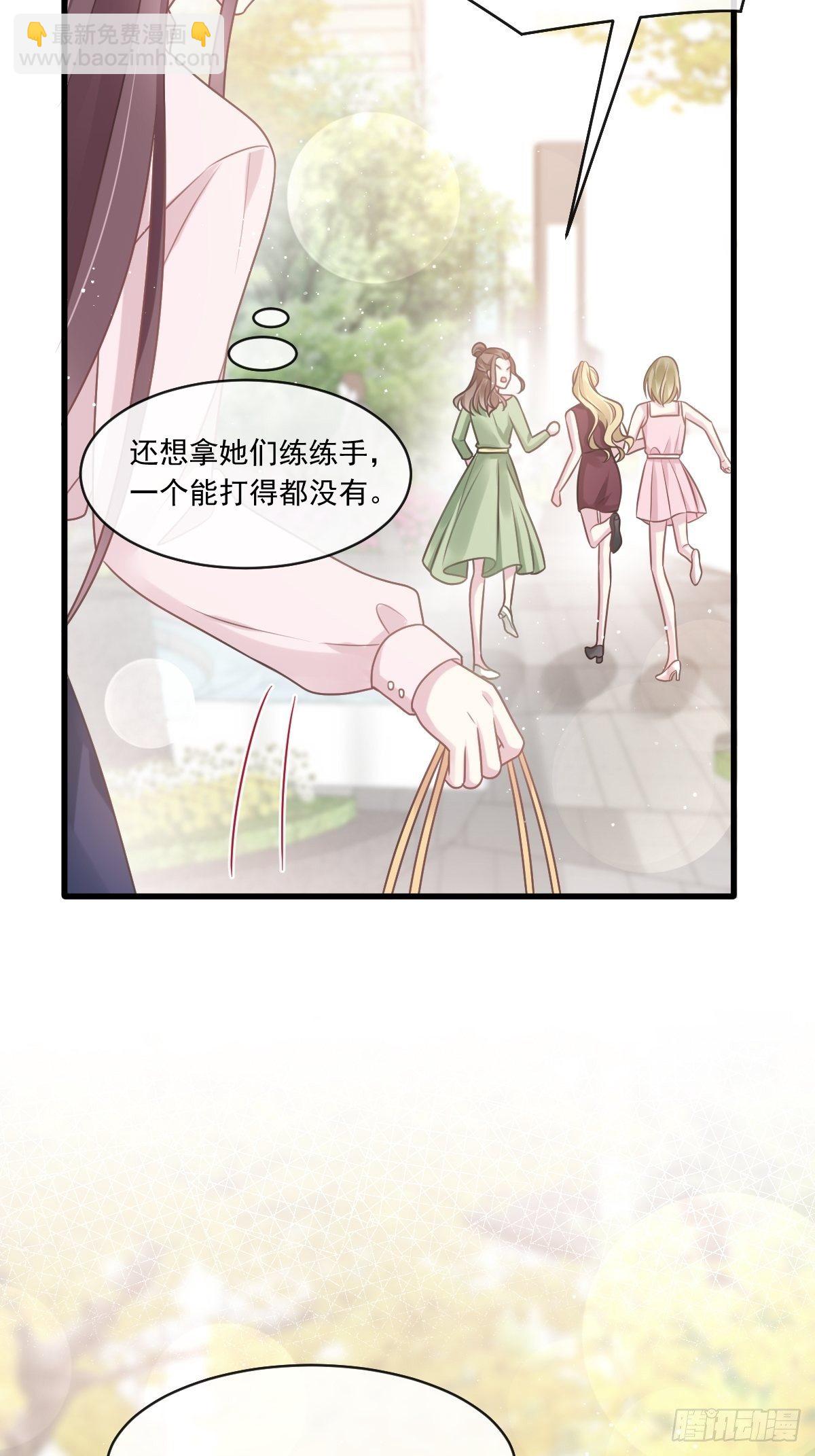 🍲重生成血族总裁的小甜点 006 他笑了 第39页