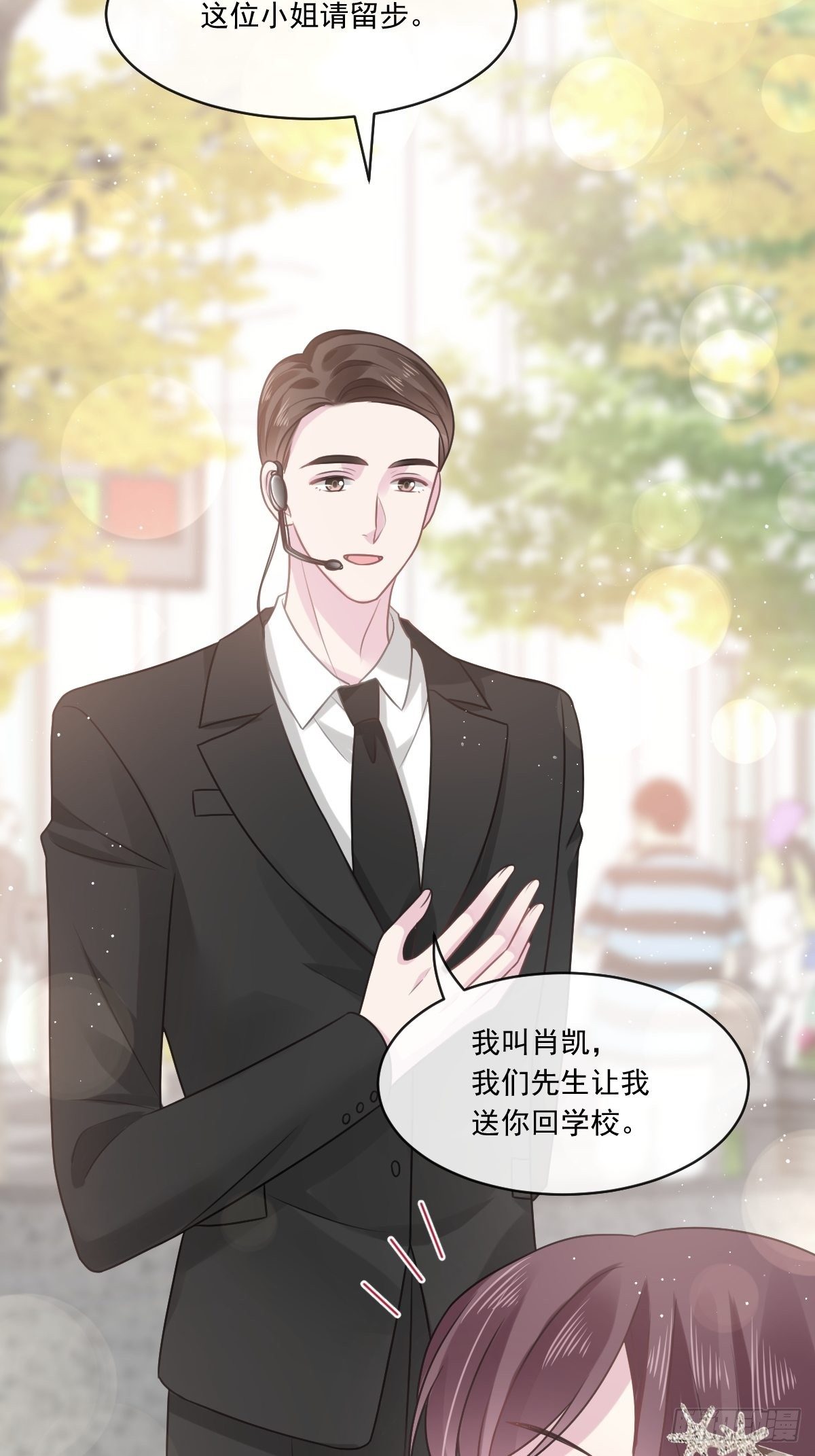 🍲重生成血族总裁的小甜点 006 他笑了 第40页