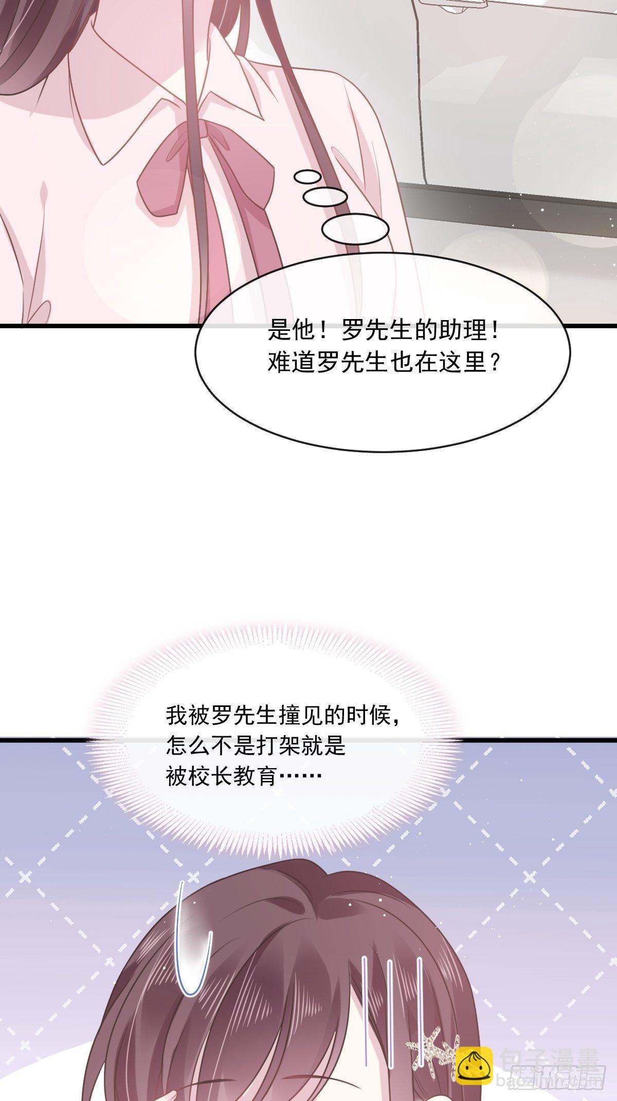 🍲重生成血族总裁的小甜点 006 他笑了 第42页
