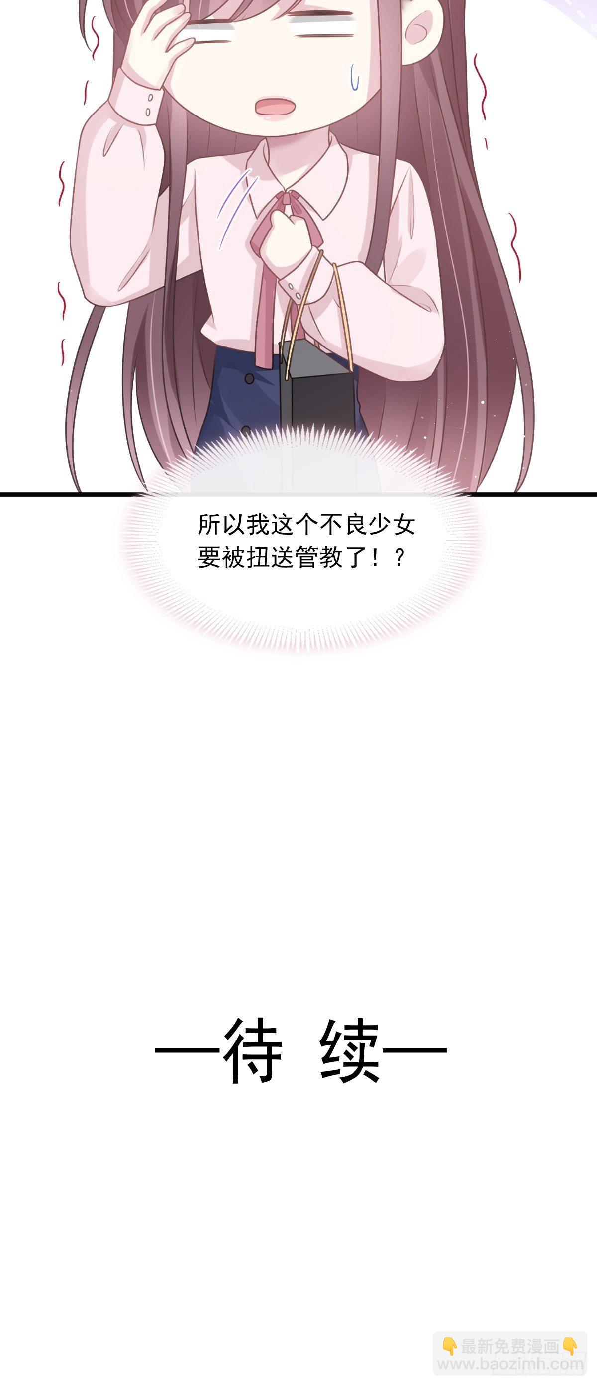 🍲重生成血族总裁的小甜点 006 他笑了 第43页