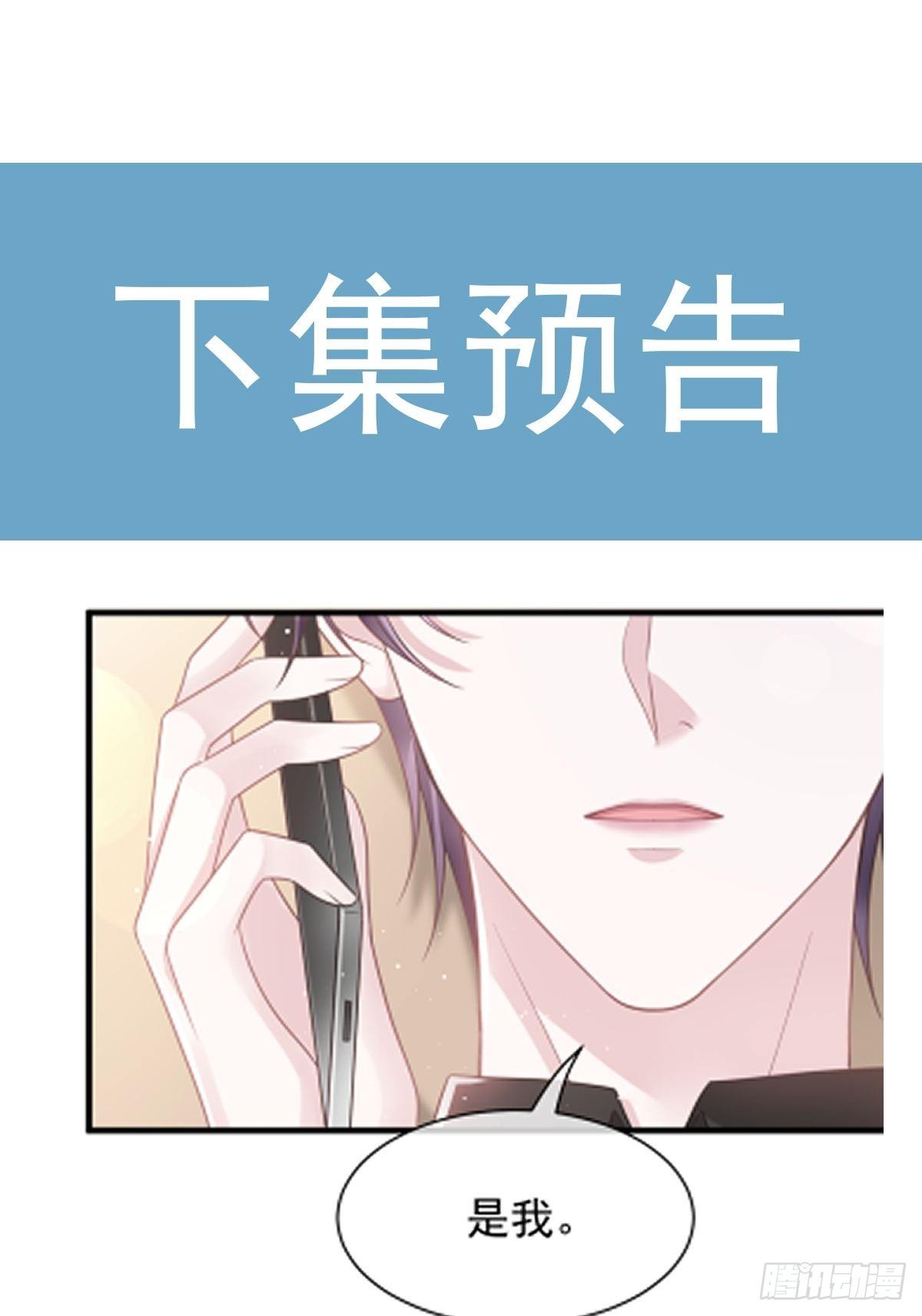 🍲重生成血族总裁的小甜点 006 他笑了 第44页