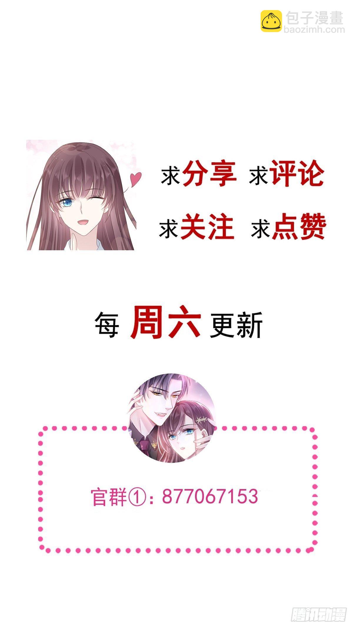 🍲重生成血族总裁的小甜点 006 他笑了 第46页