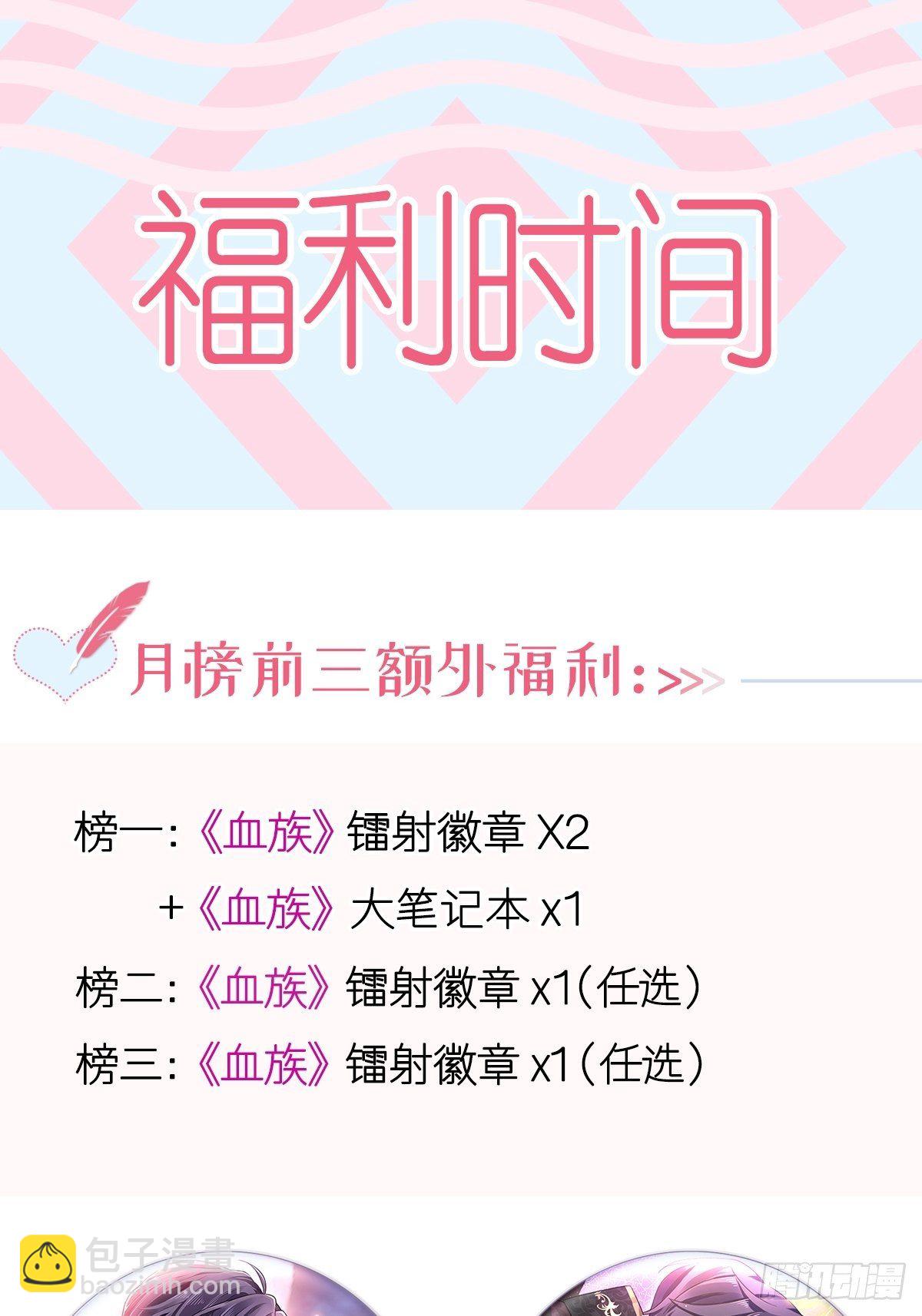🍲重生成血族总裁的小甜点 006 他笑了 第47页