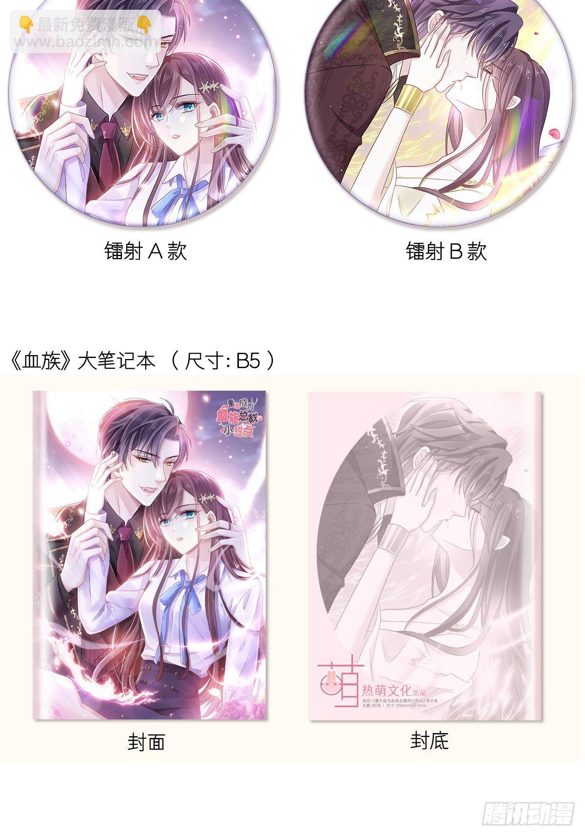 🍲重生成血族总裁的小甜点 006 他笑了 第48页