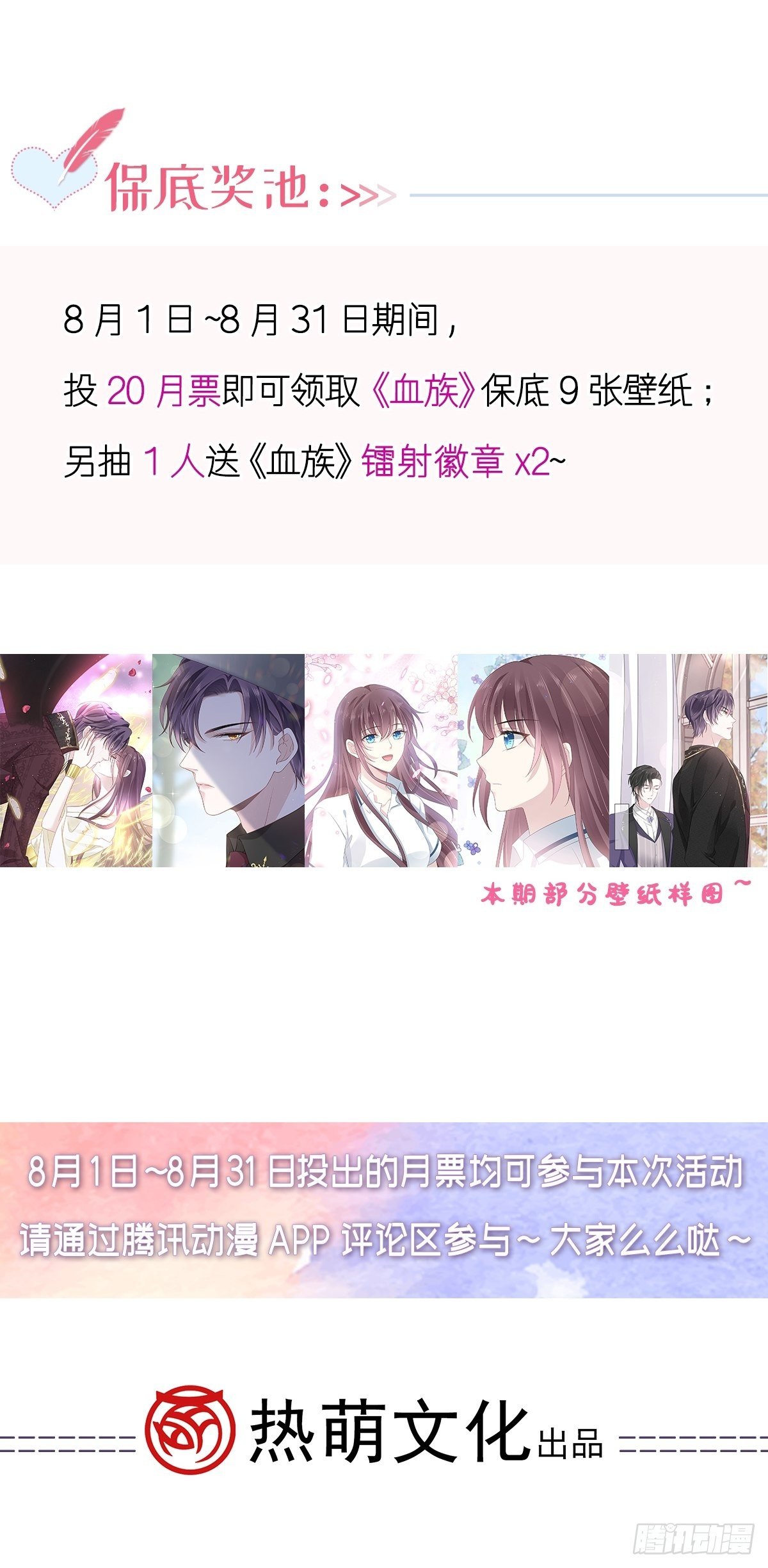 🍲重生成血族总裁的小甜点 006 他笑了 第49页