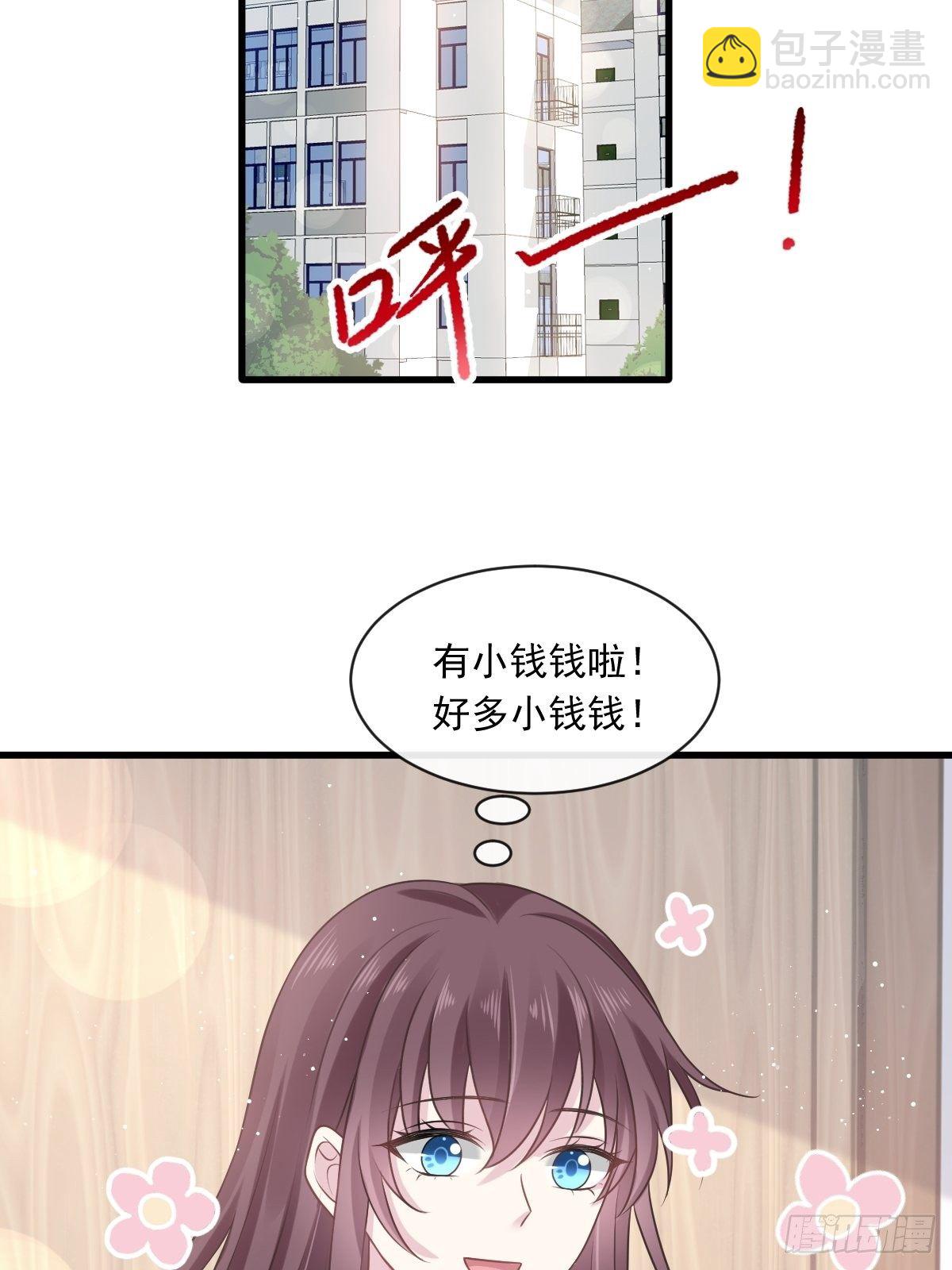 🍲重生成血族总裁的小甜点 006 他笑了 第5页