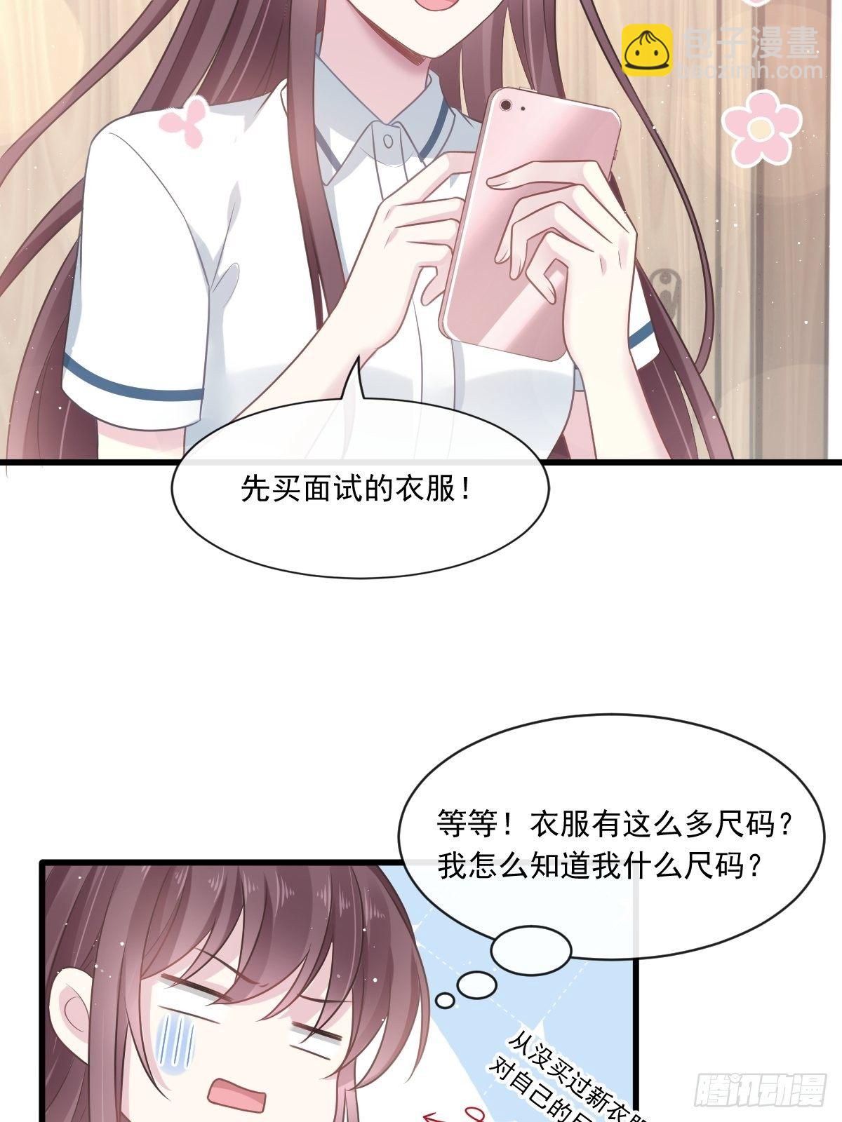 🍲重生成血族总裁的小甜点 006 他笑了 第6页