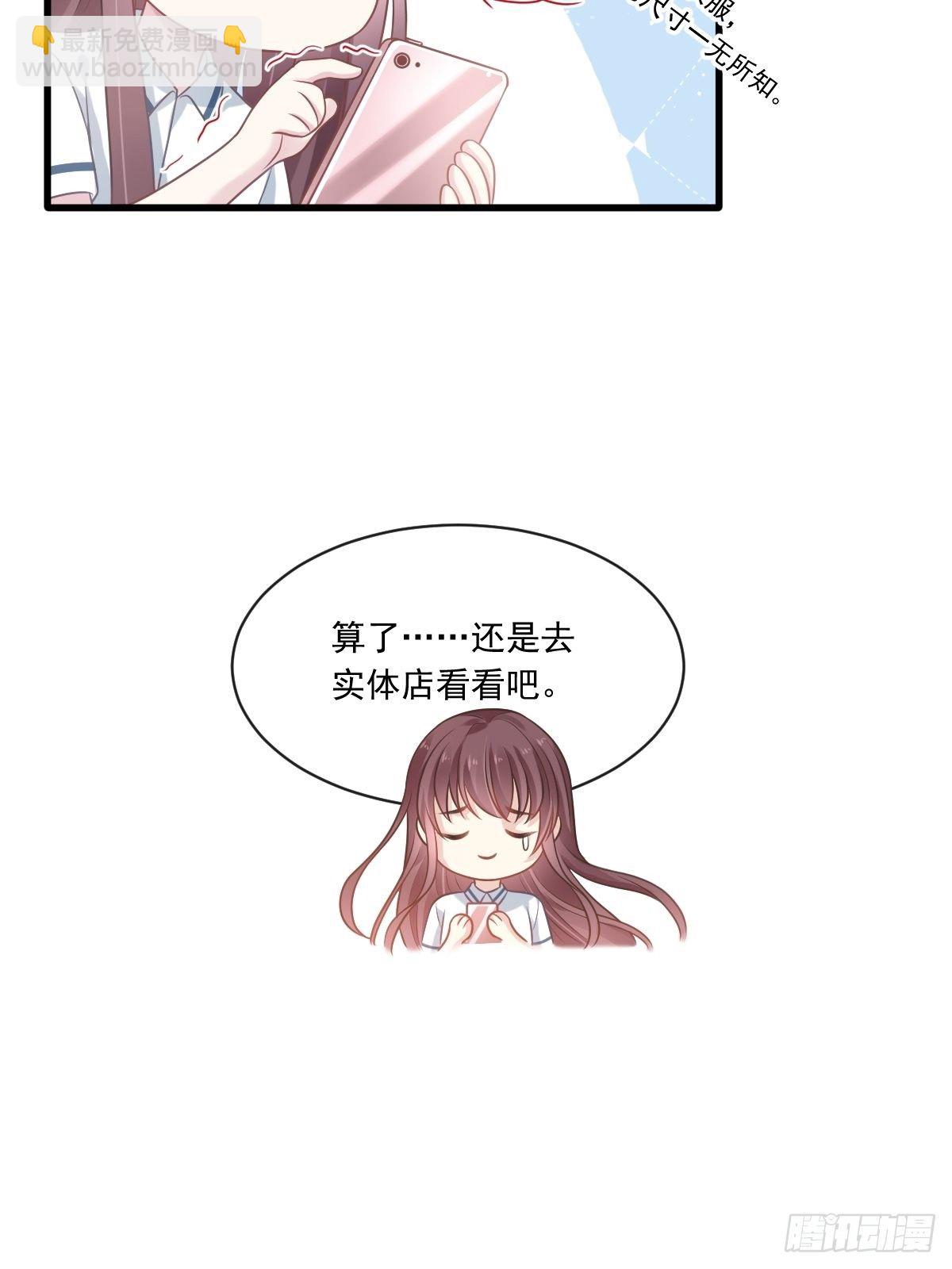 🍲重生成血族总裁的小甜点 006 他笑了 第7页