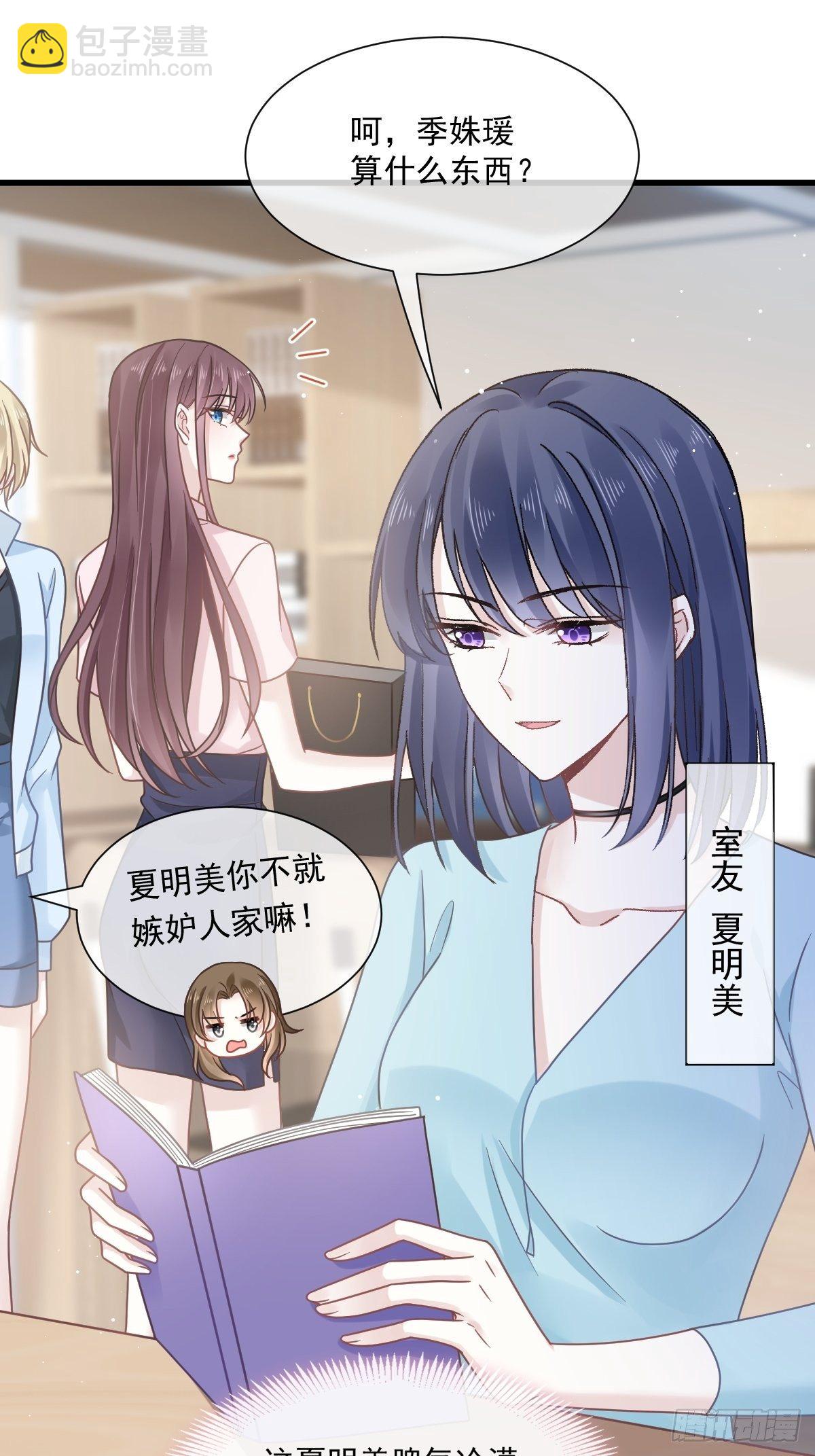 🍲重生成血族总裁的小甜点 008 校花评选 第11页