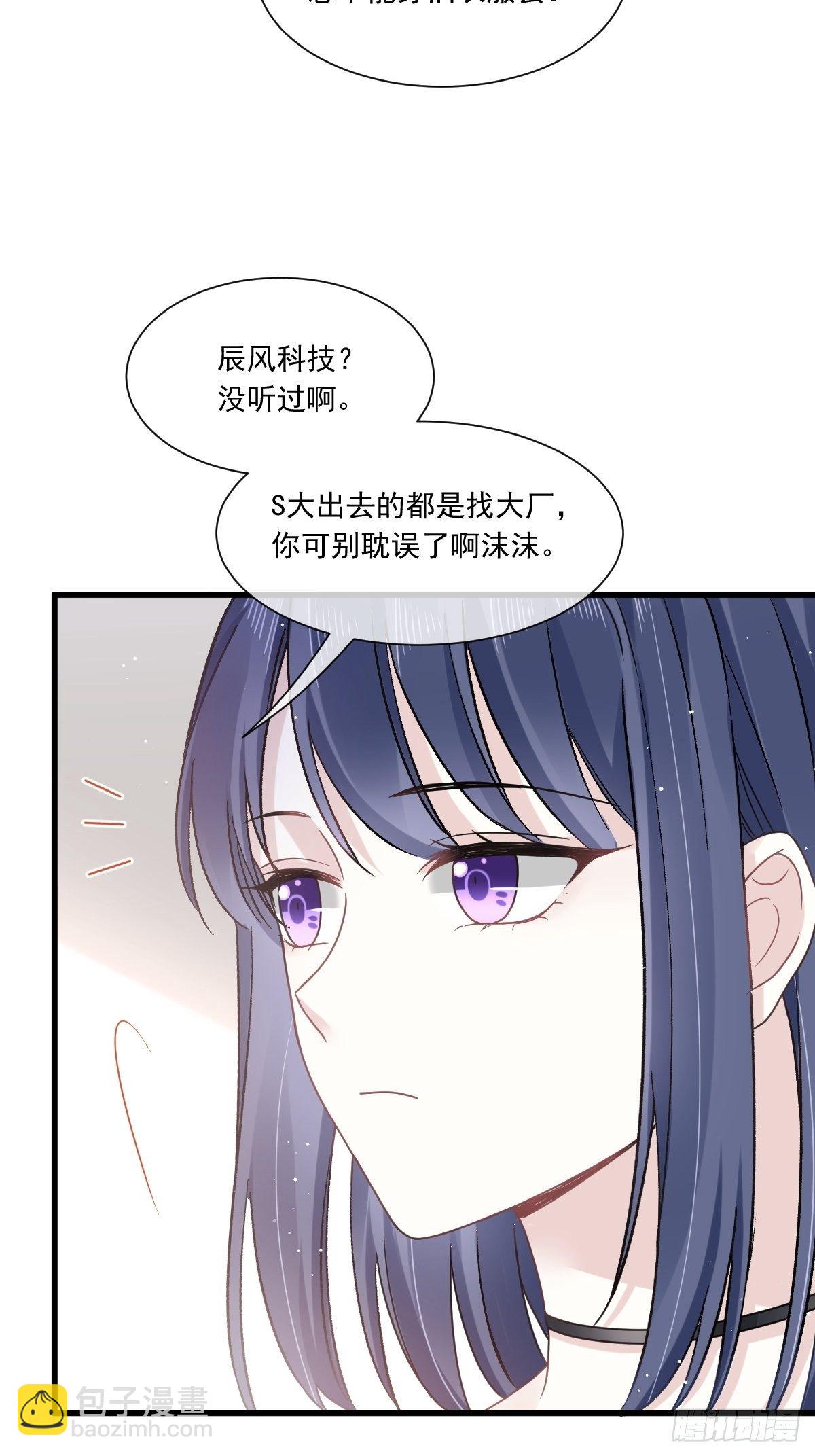 🍲重生成血族总裁的小甜点 008 校花评选 第13页