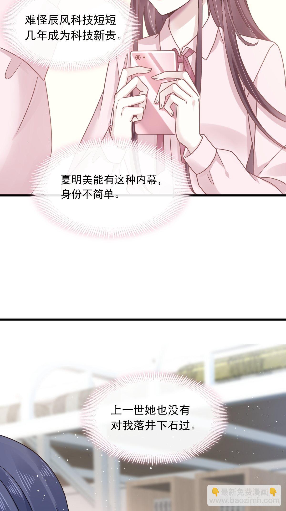 🍲重生成血族总裁的小甜点 008 校花评选 第16页