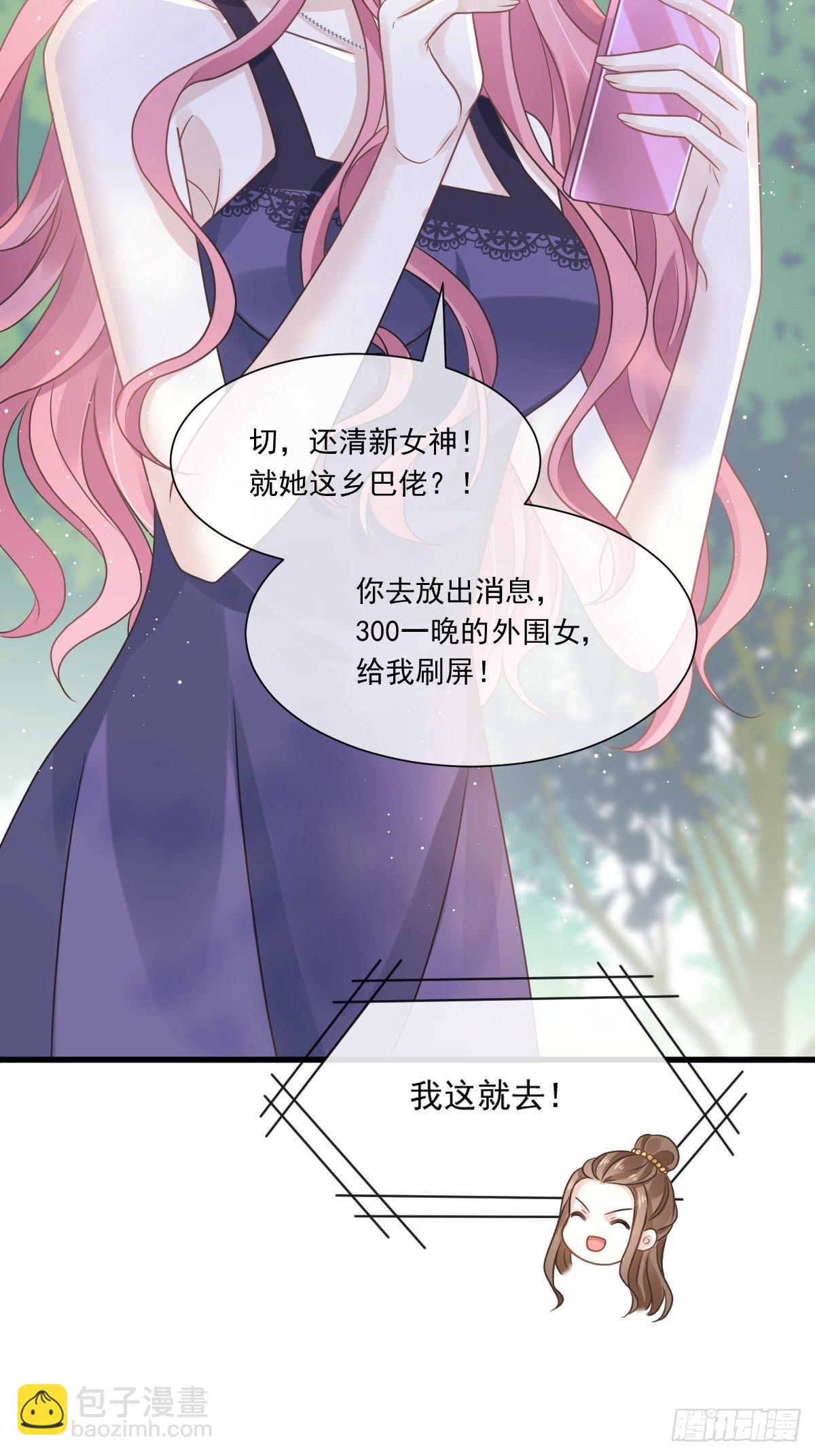 🍲重生成血族总裁的小甜点 008 校花评选 第26页