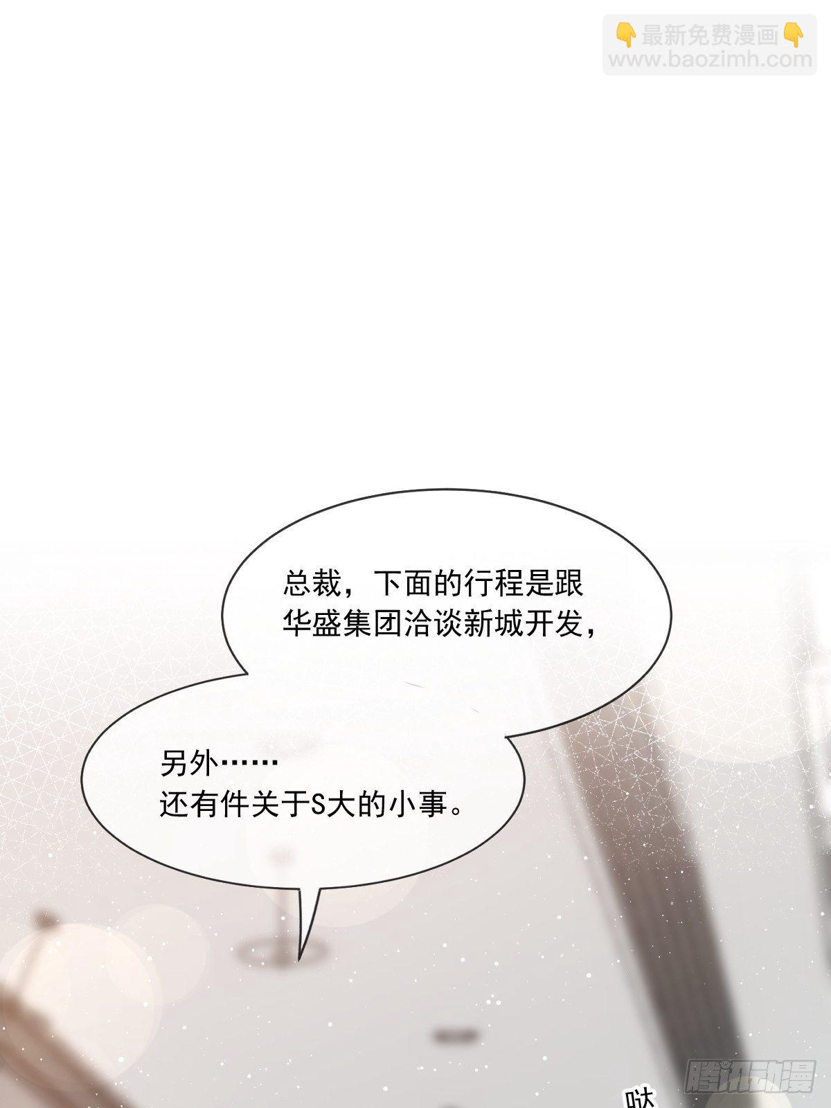 🍲重生成血族总裁的小甜点 008 校花评选 第28页