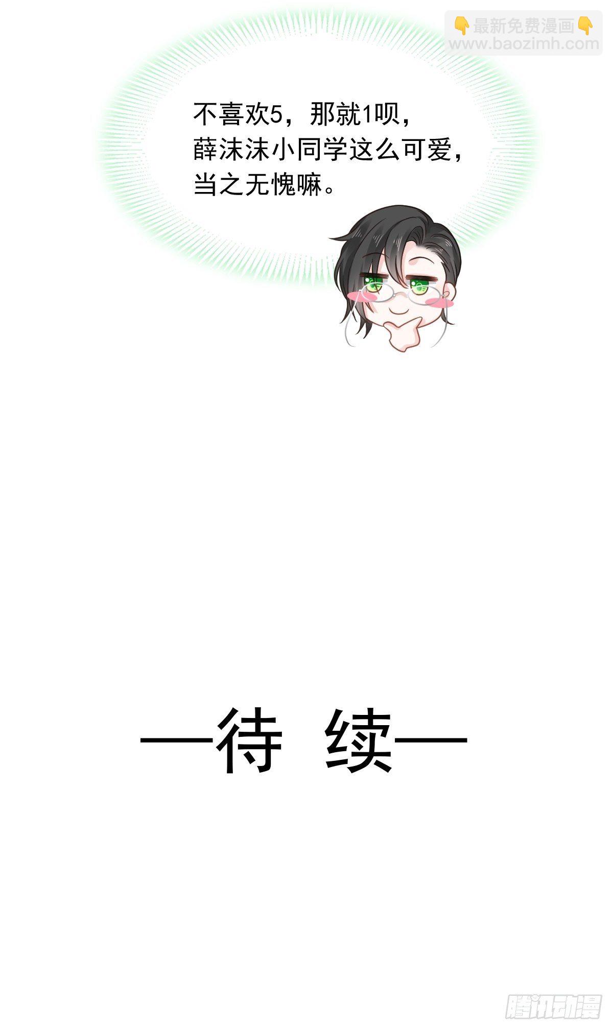 🍲重生成血族总裁的小甜点 008 校花评选 第36页