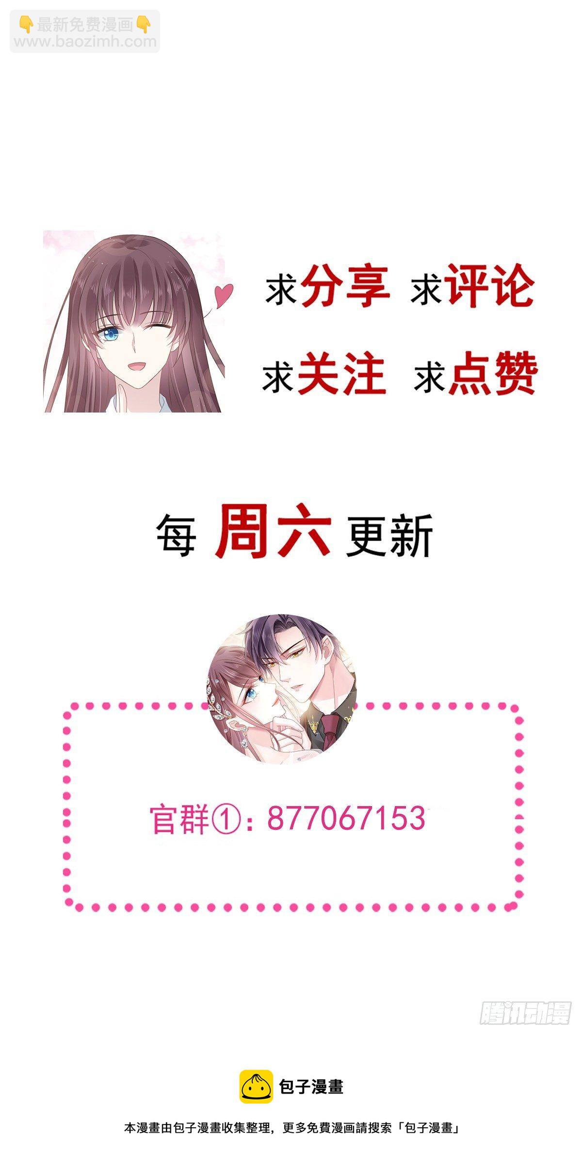 🍲重生成血族总裁的小甜点 008 校花评选 第39页