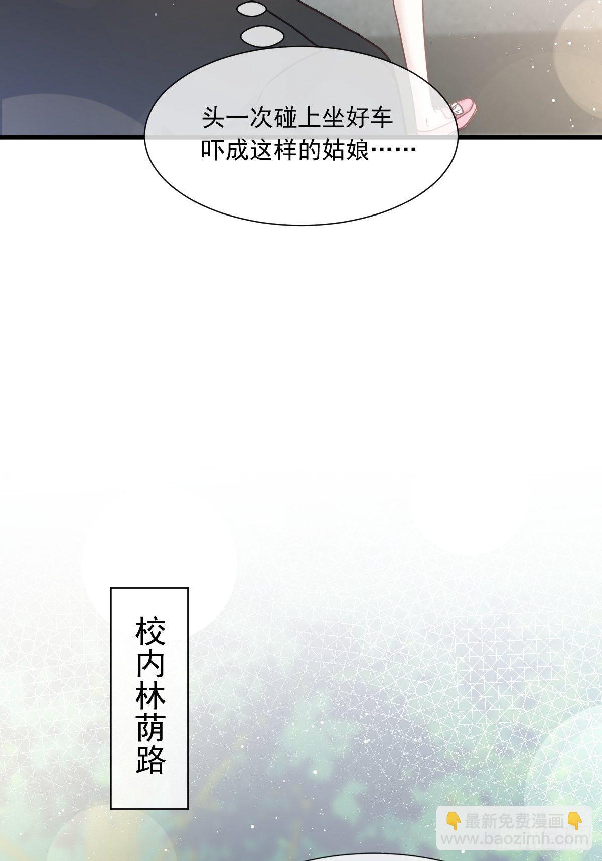 🍲重生成血族总裁的小甜点 008 校花评选 第5页