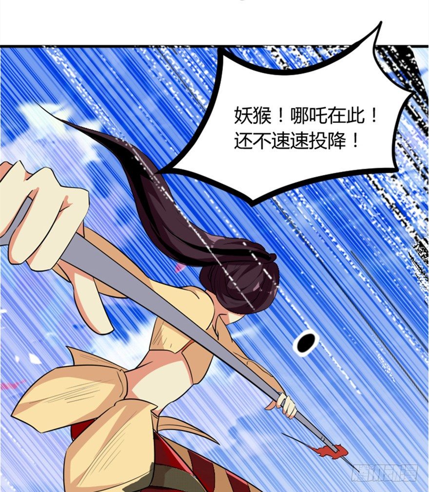 🍲重生成妖 预告 第16页