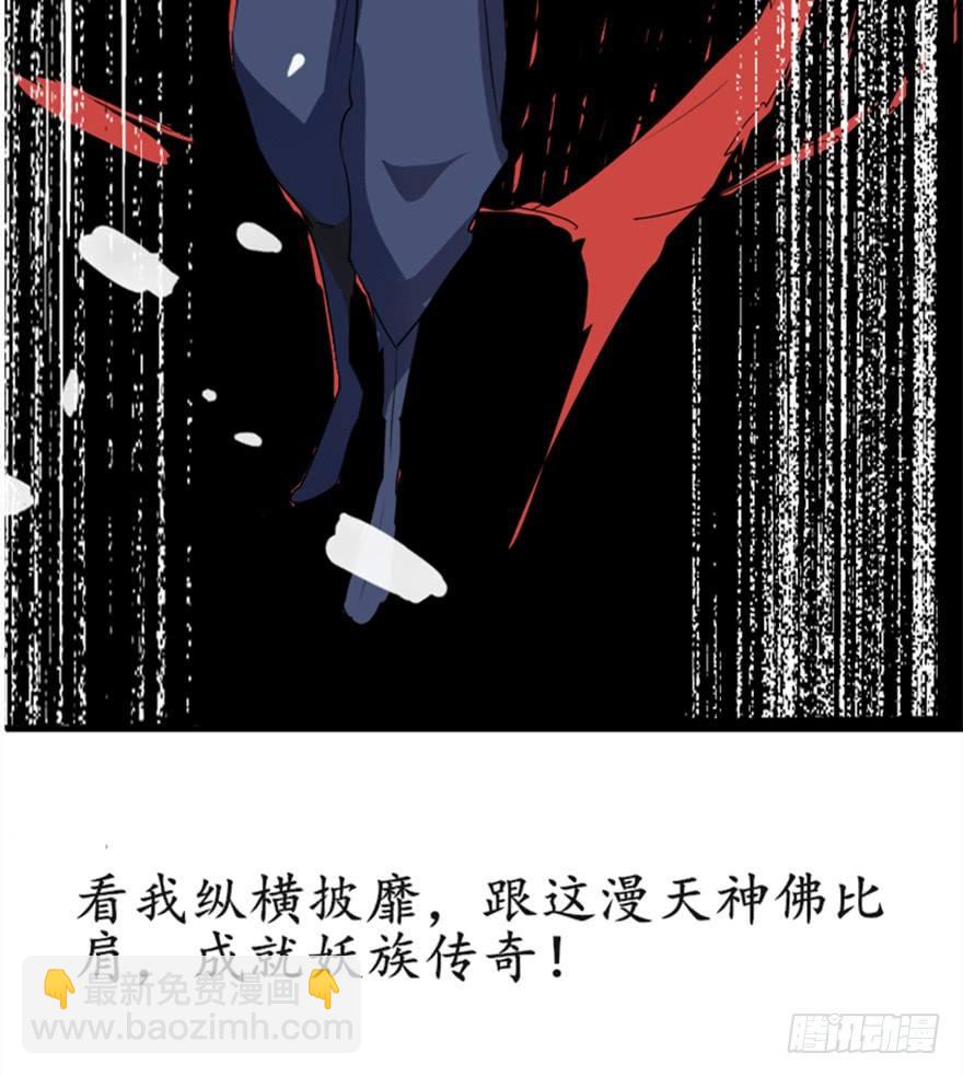 🍲重生成妖 预告 第27页