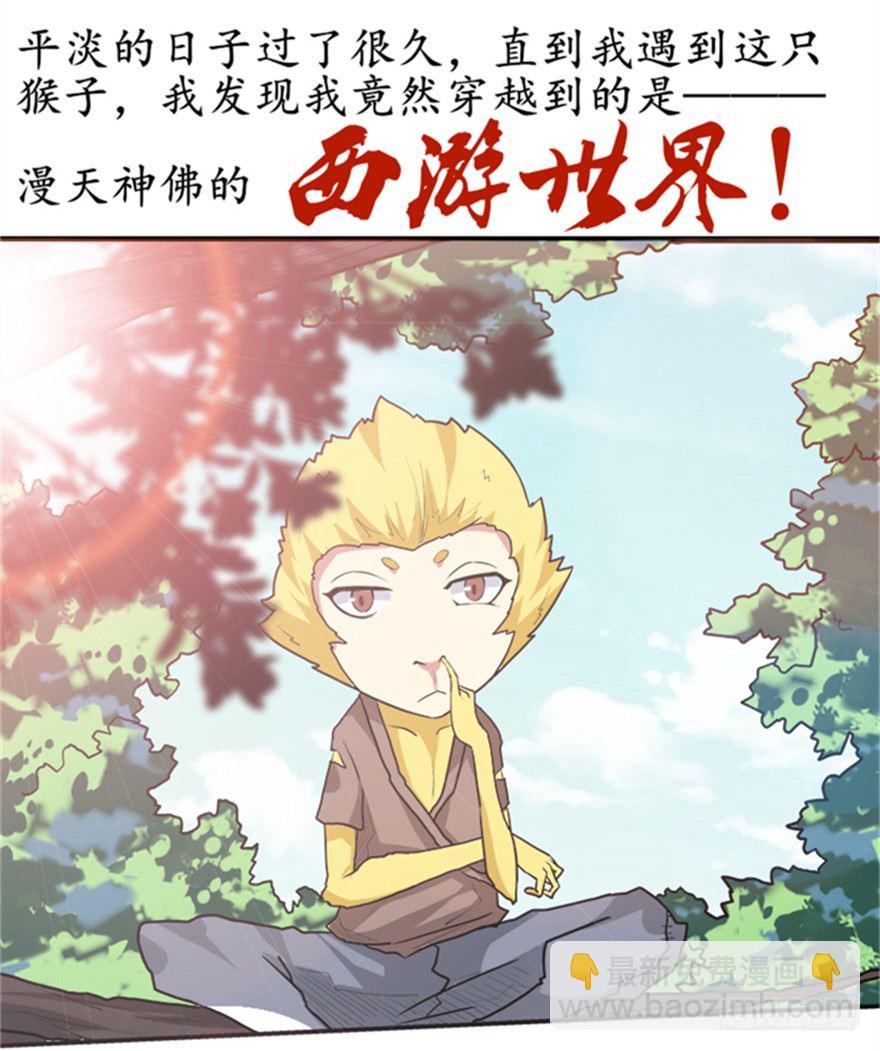 🍲重生成妖 预告 第5页