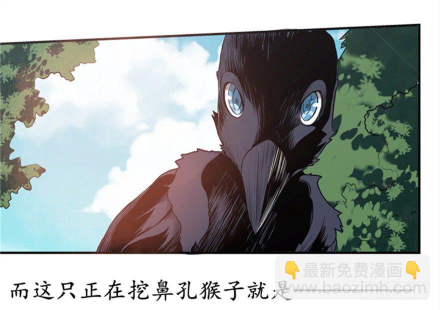 🍲重生成妖 预告 第6页