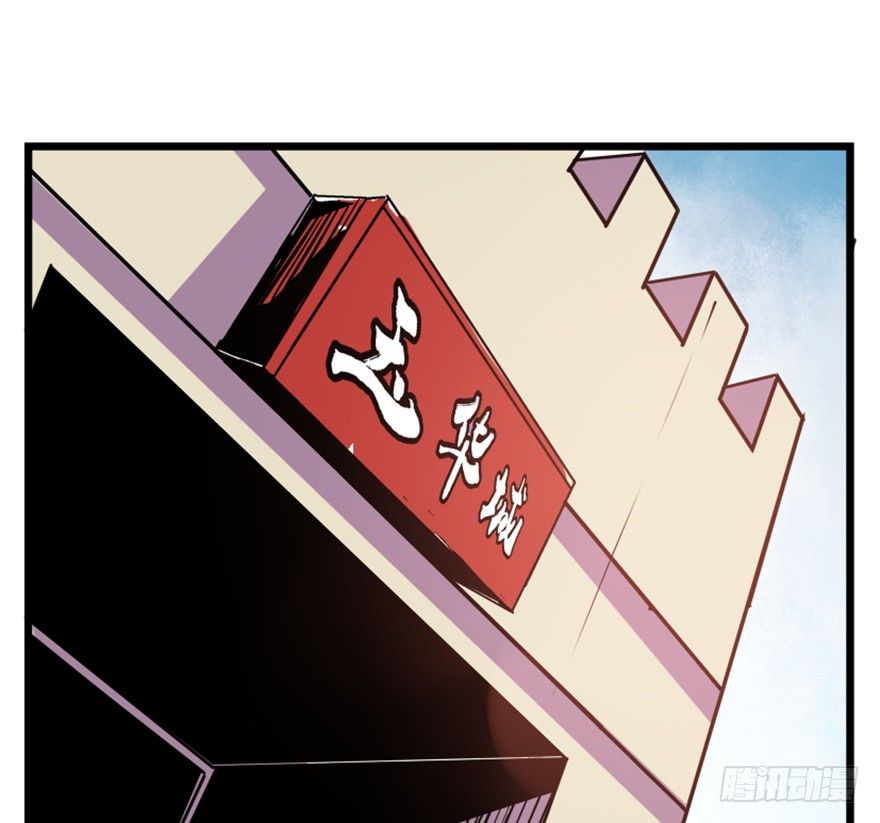🍲重生成妖 12 途经玉华城 第22页