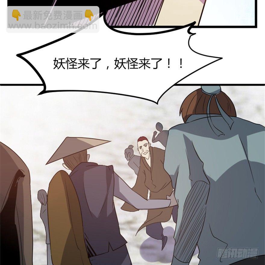 🍲重生成妖 12 途经玉华城 第23页