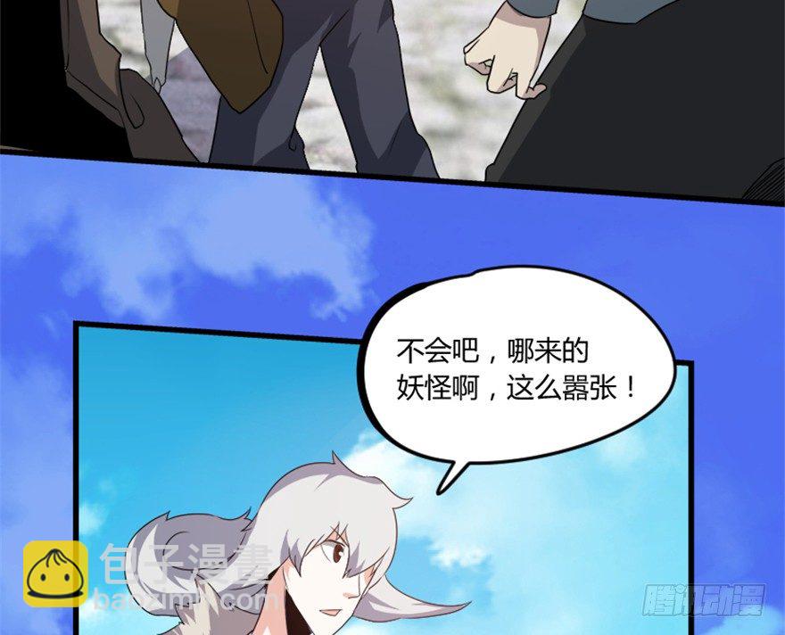 🍲重生成妖 12 途经玉华城 第24页