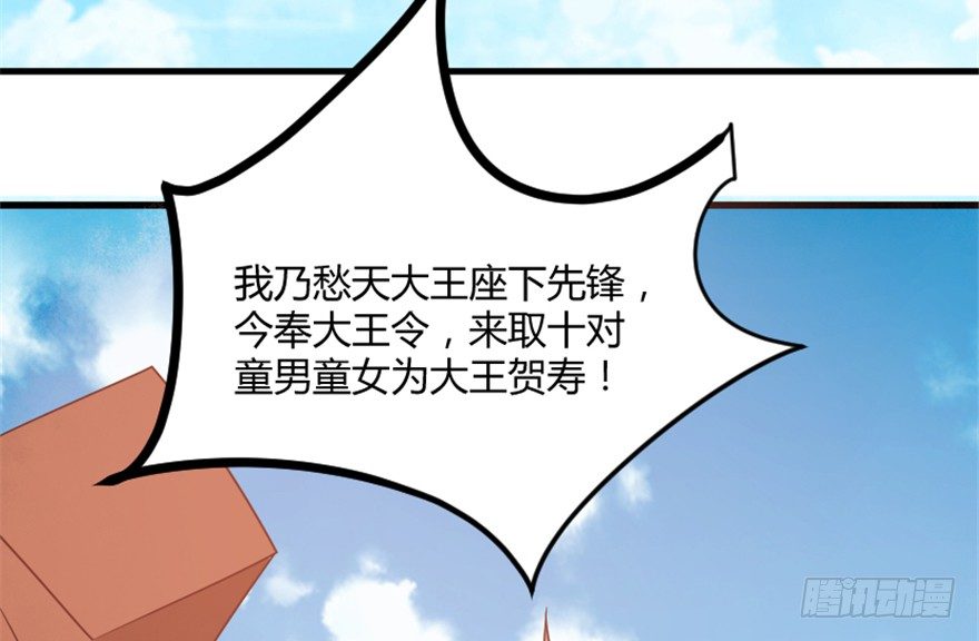 🍲重生成妖 12 途经玉华城 第31页