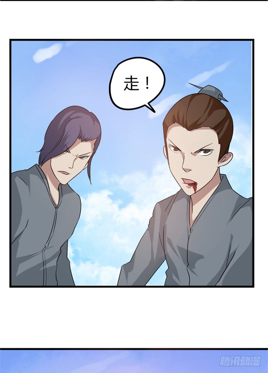 🍲重生成妖 14 三千火羽炼华山 第13页