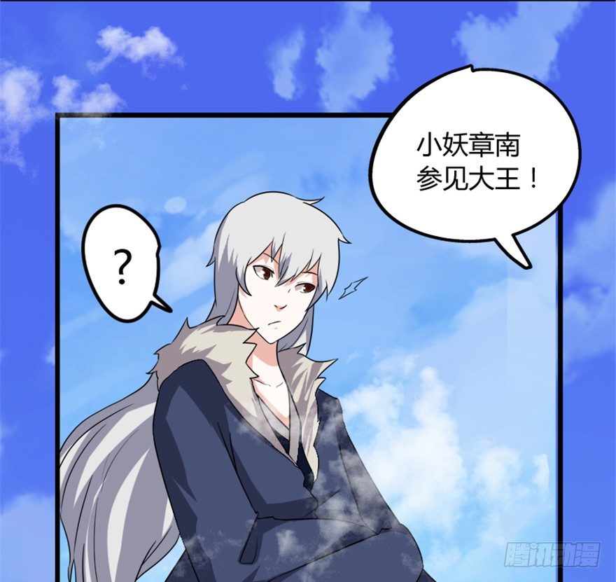 🍲重生成妖 14 三千火羽炼华山 第15页