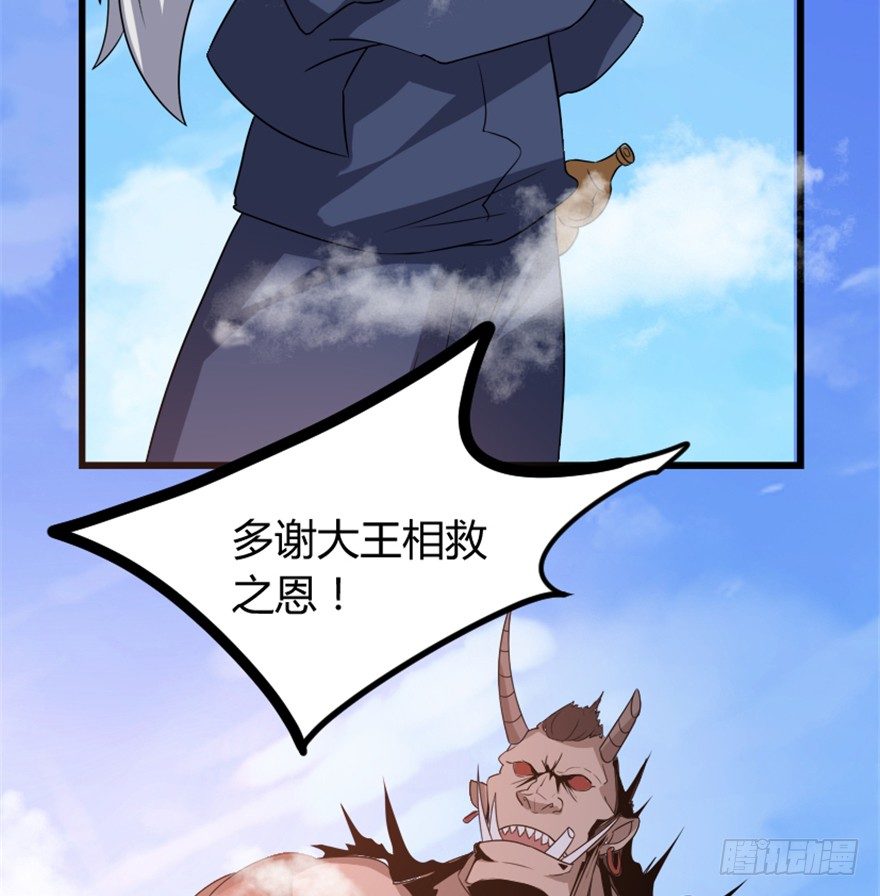 🍲重生成妖 14 三千火羽炼华山 第16页