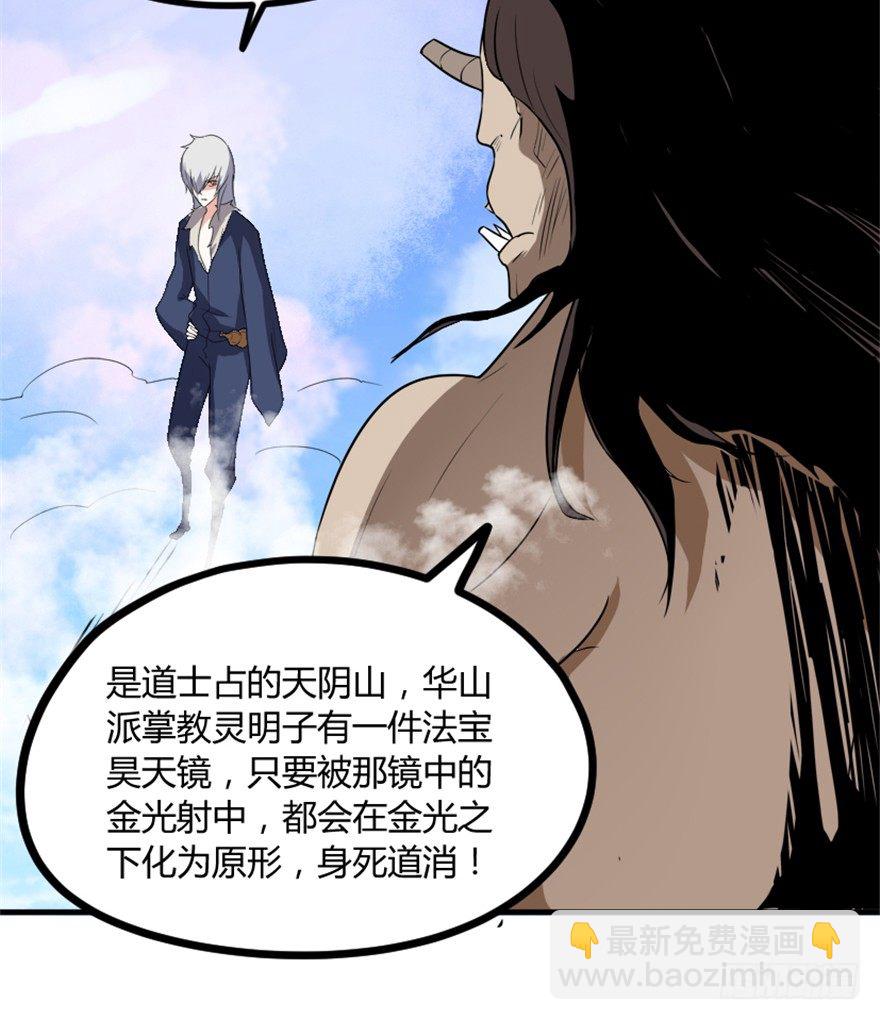 🍲重生成妖 14 三千火羽炼华山 第22页