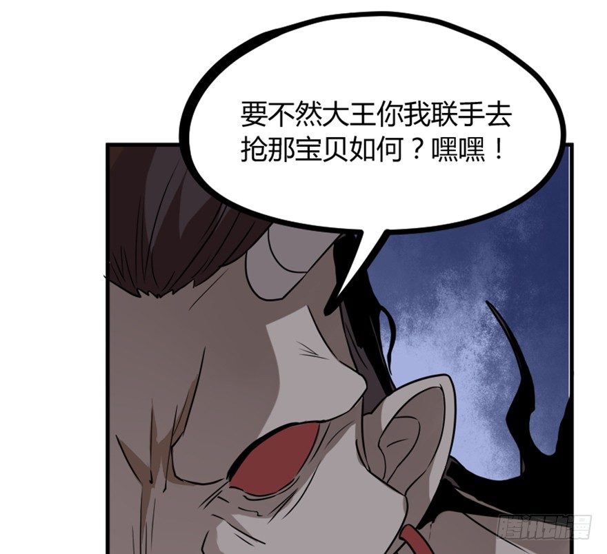 🍲重生成妖 14 三千火羽炼华山 第23页