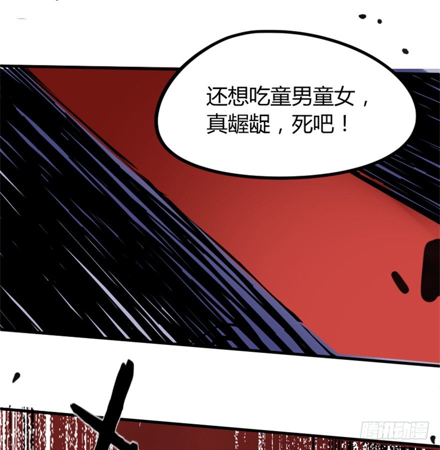 🍲重生成妖 14 三千火羽炼华山 第28页