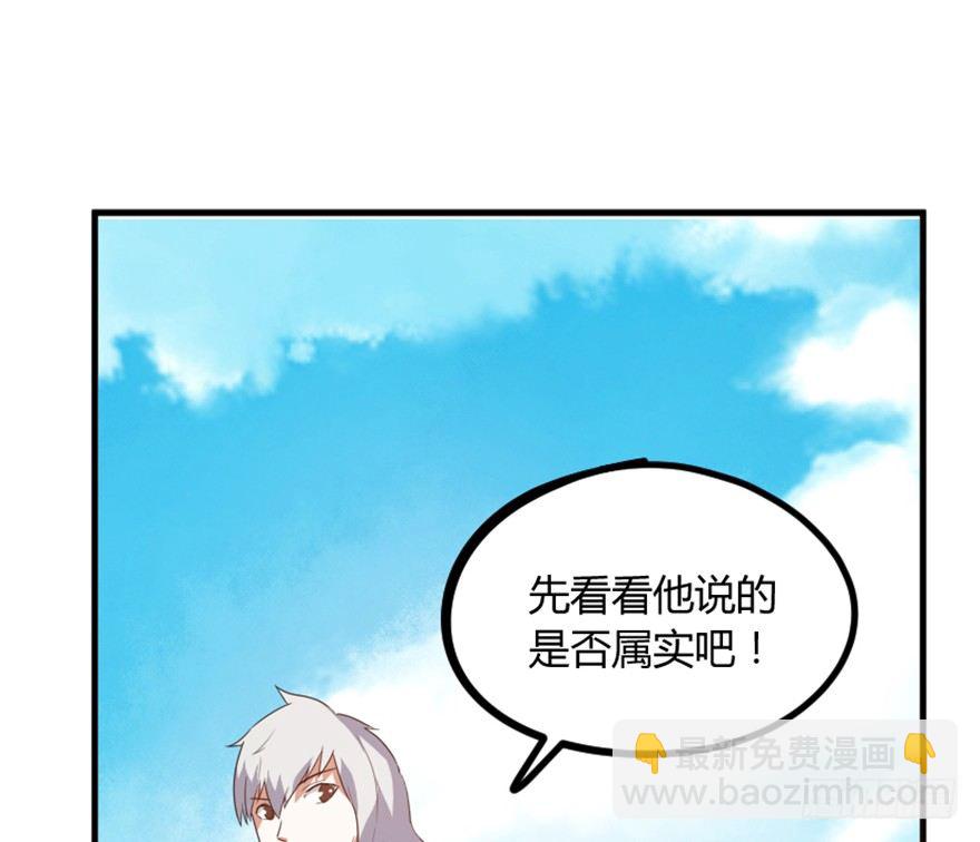 🍲重生成妖 14 三千火羽炼华山 第32页