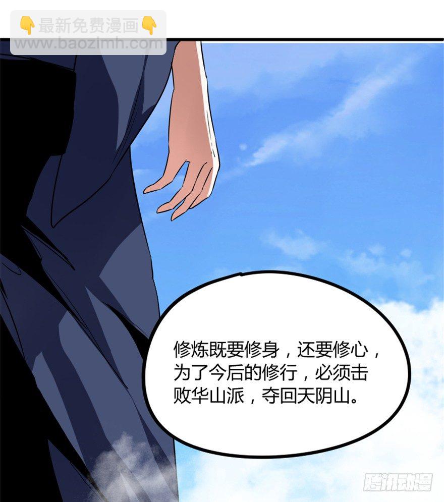 🍲重生成妖 14 三千火羽炼华山 第36页