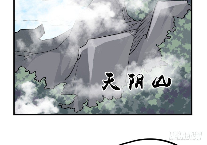 🍲重生成妖 14 三千火羽炼华山 第40页