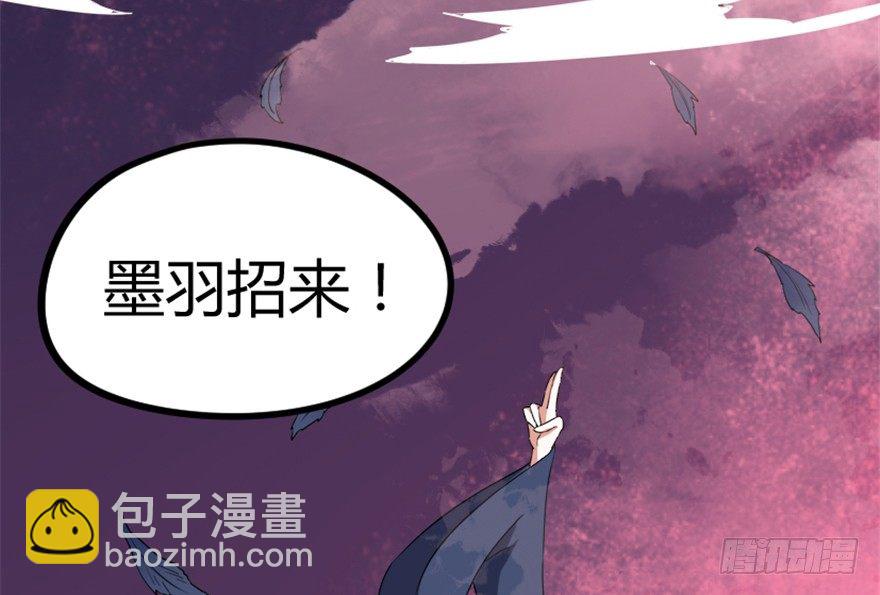 🍲重生成妖 14 三千火羽炼华山 第46页