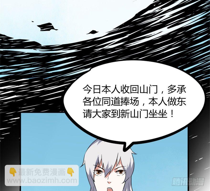 🍲重生成妖 16 欲上月宫访嫦娥 第18页