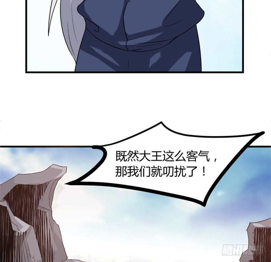 🍲重生成妖 16 欲上月宫访嫦娥 第20页