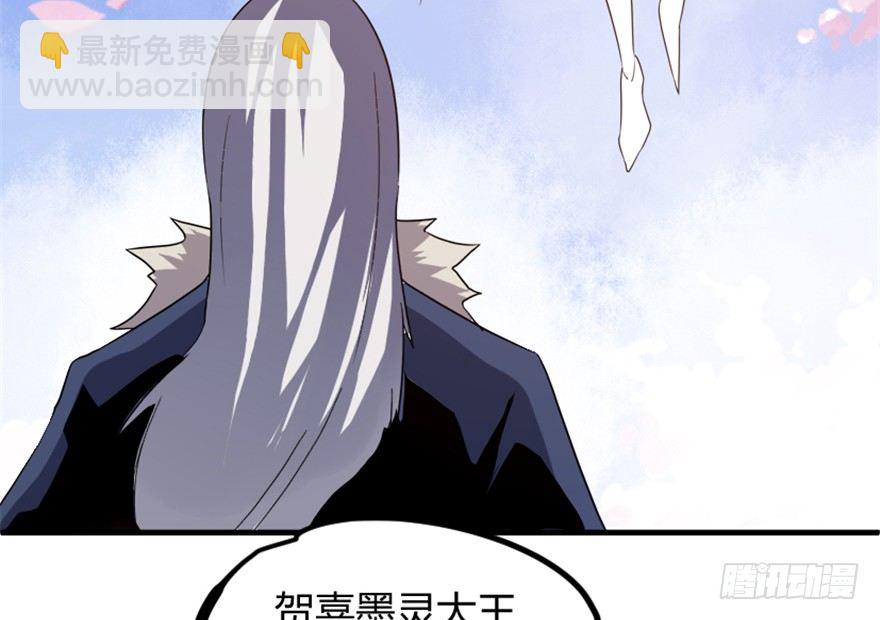 🍲重生成妖 16 欲上月宫访嫦娥 第27页