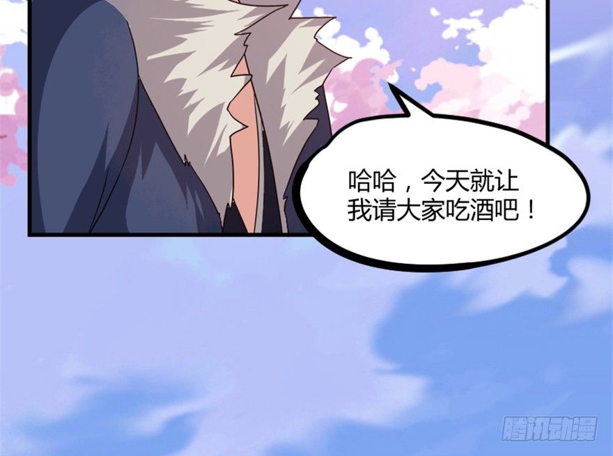 🍲重生成妖 16 欲上月宫访嫦娥 第30页