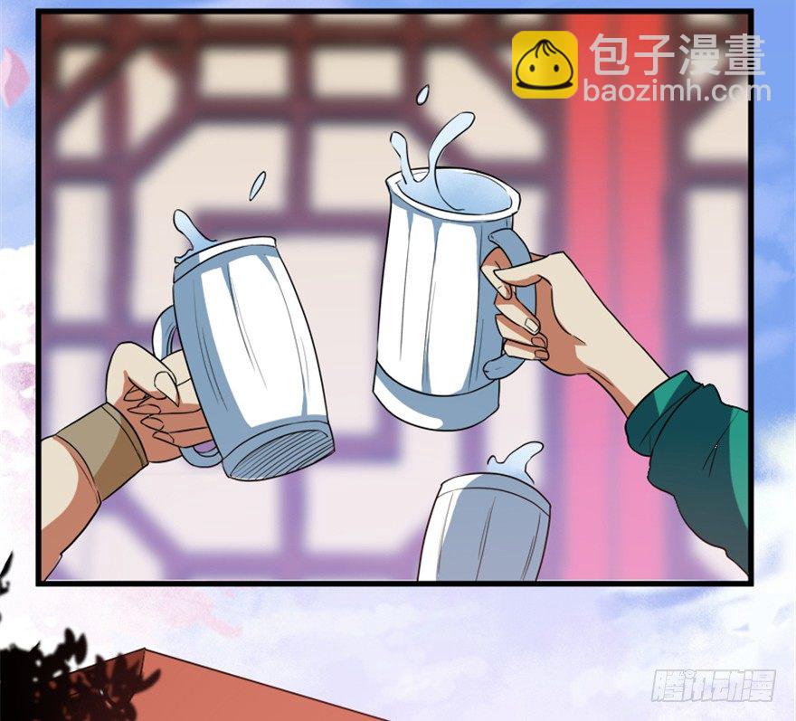 🍲重生成妖 16 欲上月宫访嫦娥 第31页