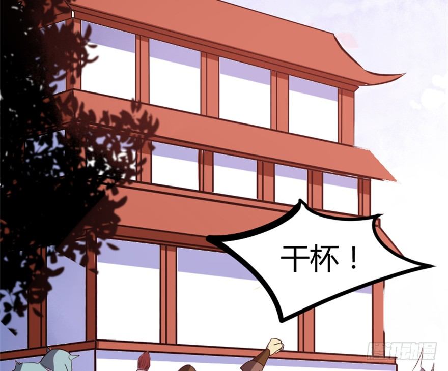 🍲重生成妖 16 欲上月宫访嫦娥 第32页