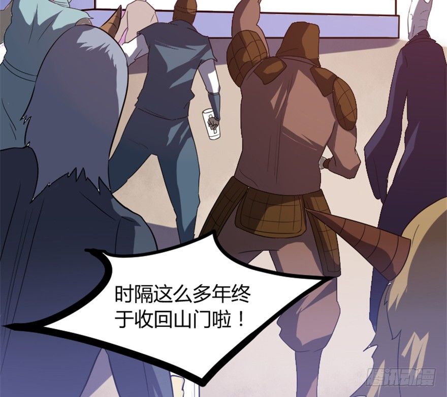 🍲重生成妖 16 欲上月宫访嫦娥 第33页