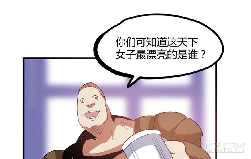 🍲重生成妖 16 欲上月宫访嫦娥 第36页