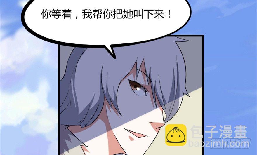 🍲重生成妖 16 欲上月宫访嫦娥 第41页