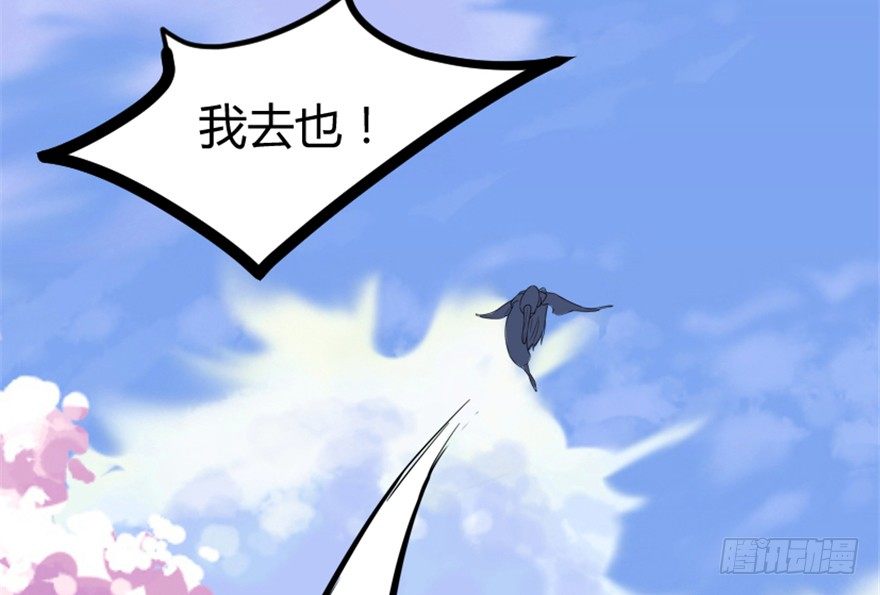 🍲重生成妖 16 欲上月宫访嫦娥 第43页