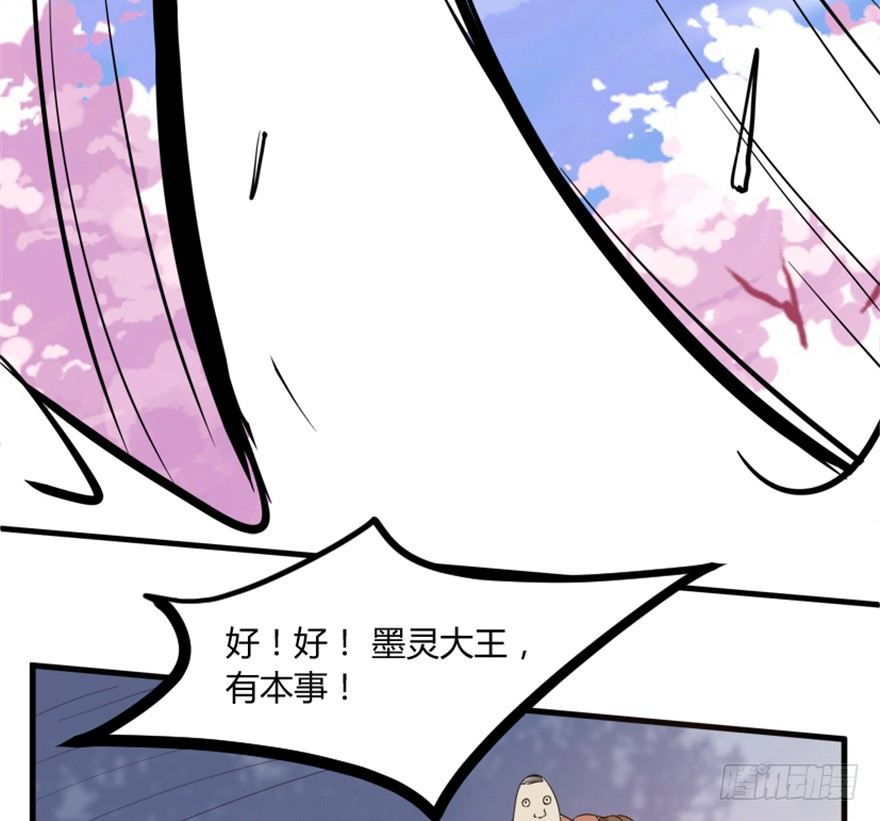 🍲重生成妖 16 欲上月宫访嫦娥 第45页